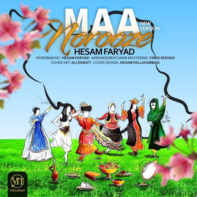 دانلود آهنگ نوروز ما